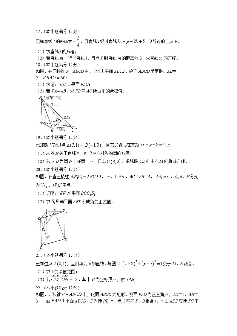 辽宁省鞍山市2022-2023学年高二上学期期中数学试题（含答案）03