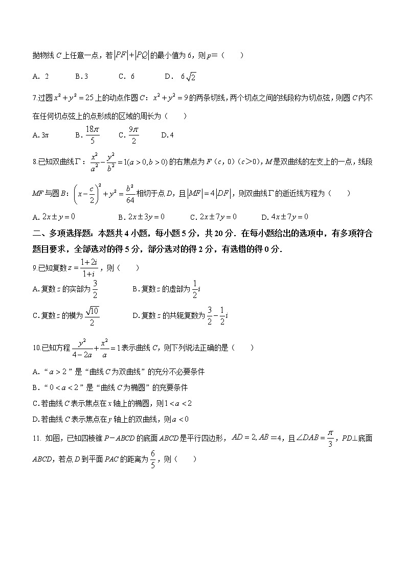 山西省吕梁市孝义市2022-2023学年高二上学期期中数学试题（含答案）第2页