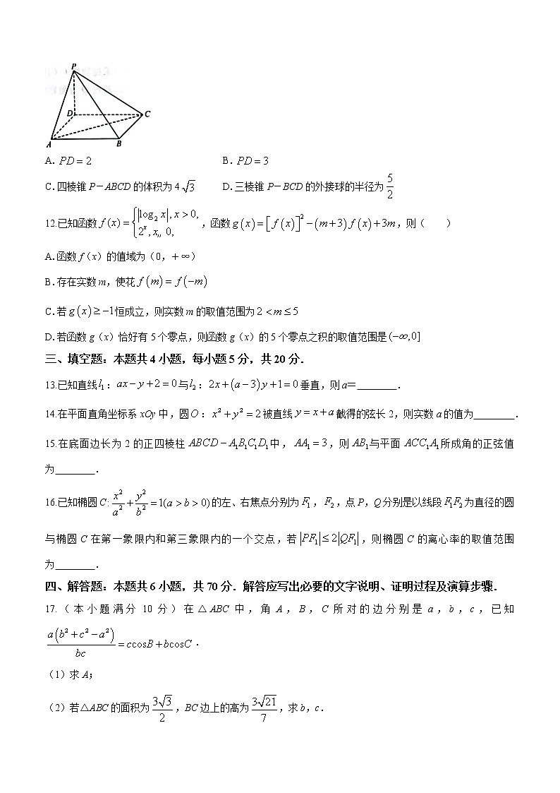 山西省吕梁市孝义市2022-2023学年高二上学期期中数学试题（含答案）第3页