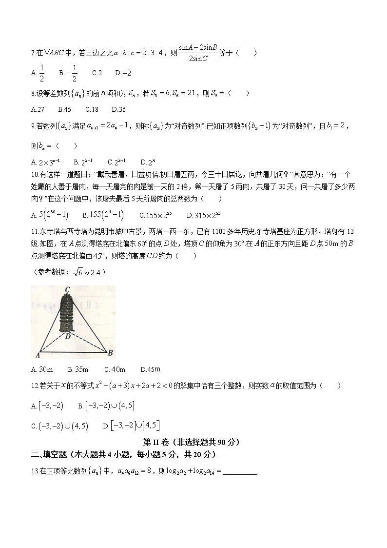 陕西省咸阳市武功县2022-2023学年高二上学期期中文科数学试题（含答案）02