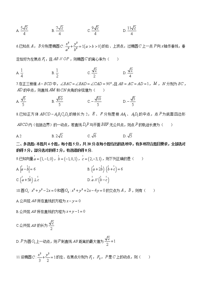安徽省芜湖市普通高中2022-2023学年高二上学期期中联考数学试题（含答案）02