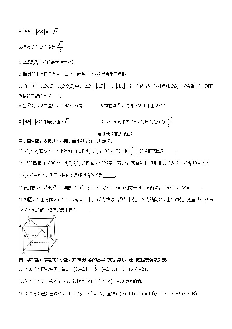 安徽省芜湖市普通高中2022-2023学年高二上学期期中联考数学试题（含答案）03