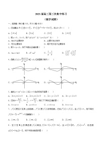 安徽省合肥市庐江第五中学2022-2023学年高三上学期期中数学试题（含答案）