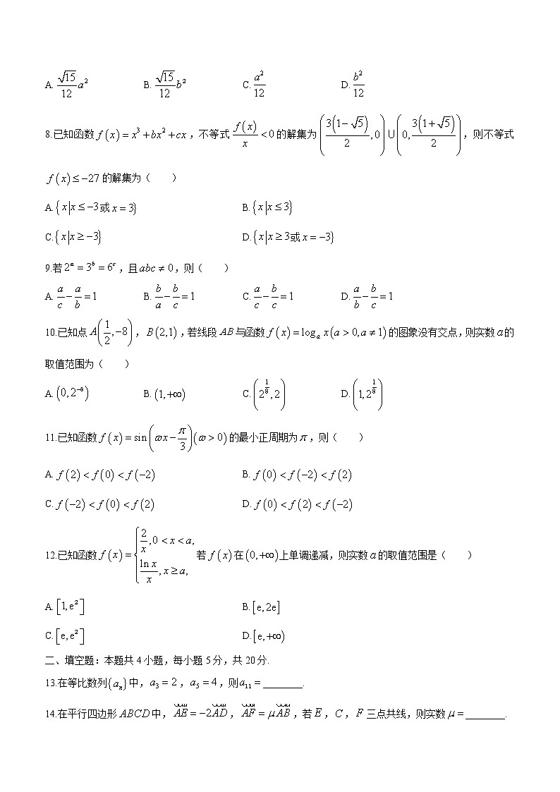 河南省安阳市2022-2023学年高三上学期期中数学文科试题（含答案）02