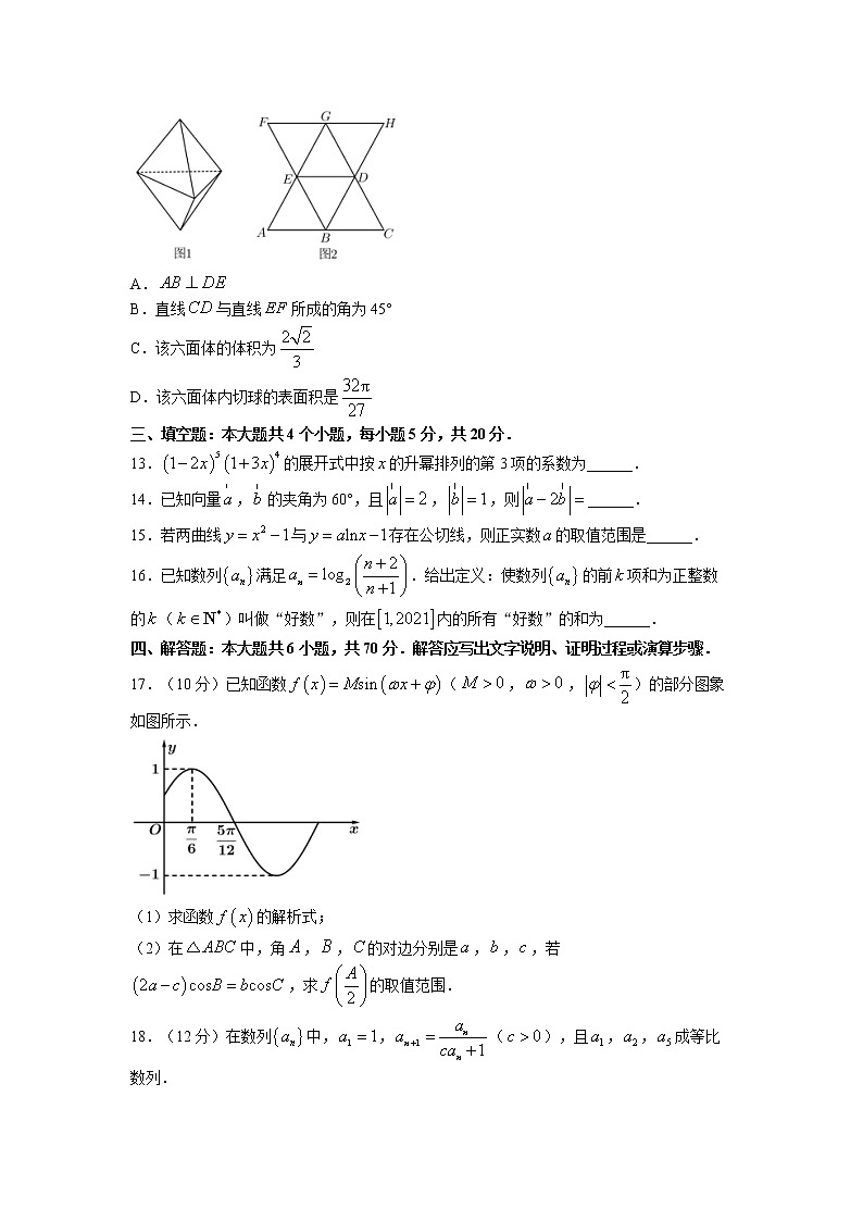 辽宁省葫芦岛市四校2022-2023学年高三上学期期中数学试题（含答案）03