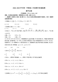 山西省太原市民贤高级中学2023届高三上学期期中数学试题（含答案）