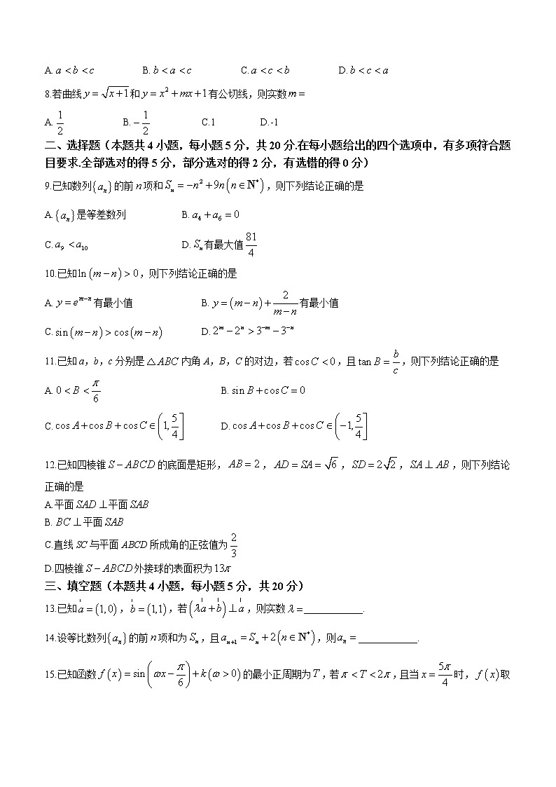 山西省太原市民贤高级中学2023届高三上学期期中数学试题（含答案）第2页