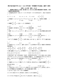 四川省双流中学2022-2023学年高二上学期期中考试数学理科试题（含答案）