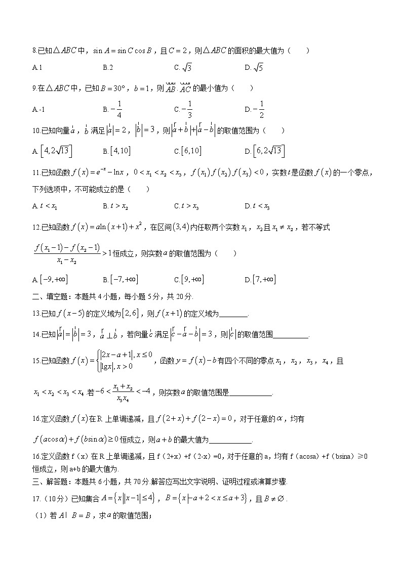 河南省驻马店市环际大联考圆梦计划2022-2023学年高三上学期期中考试理科数学试题（含答案）第2页