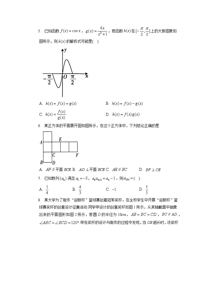 湖北省襄阳市2022-2023学年高三上学期期中考试数学试卷（含答案）第2页