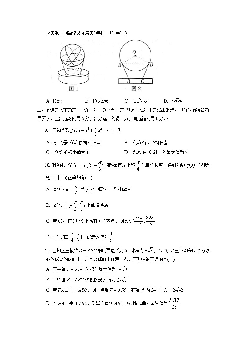 湖北省襄阳市2022-2023学年高三上学期期中考试数学试卷（含答案）第3页