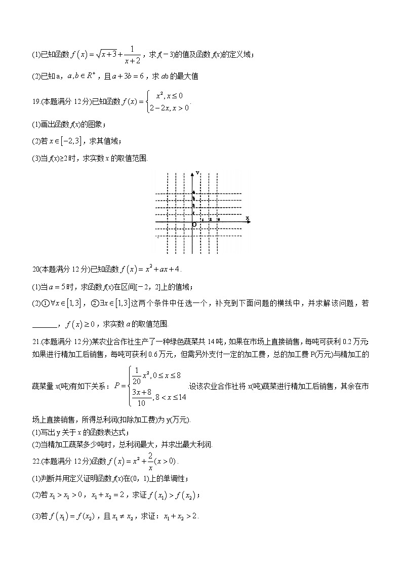 海南省海口四中2022-2023学年高一上学期期中考试数学试题（含答案）第3页