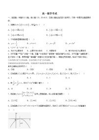 吉林省部分名校2022-2023学年高一上学期期中考试数学试题（含答案）