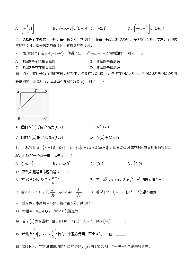 吉林省部分名校2022-2023学年高一上学期期中考试数学试题（含答案）02