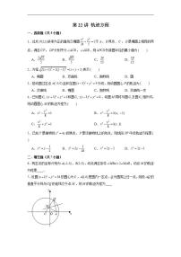 突破新高考数学圆锥曲线压轴题精选精练