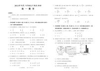 浙江省绍兴市2021-2022学年高一下学期期末调测数学试题
