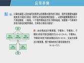 6.1 环节三  计数原理的综合应用 课件+教案+课时检测