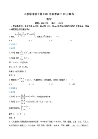 湖南省名校联考联合体2021-2022学年高二上学期12月联考数学试题（解析版）