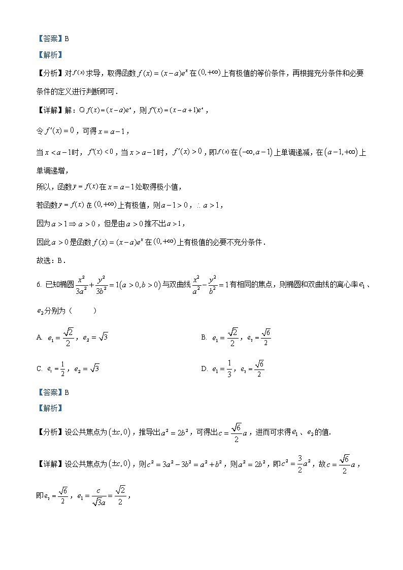 湖南省名校联考联合体2021-2022学年高二上学期12月联考数学试题（解析版）03