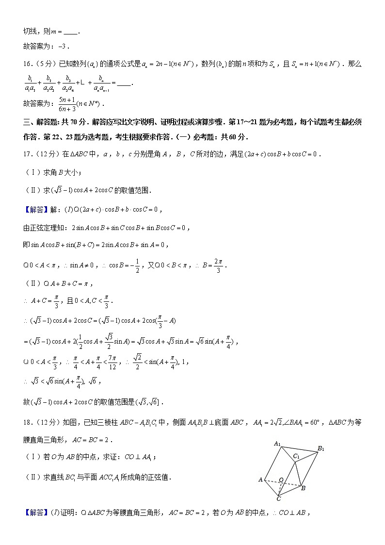 2022年陕西省咸阳市高考数学模拟试卷（理科）（一）教师版03