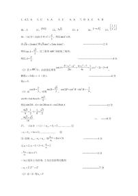天津市八校联考2022-2023学年高三上学期期中考试数学试题（含答案）