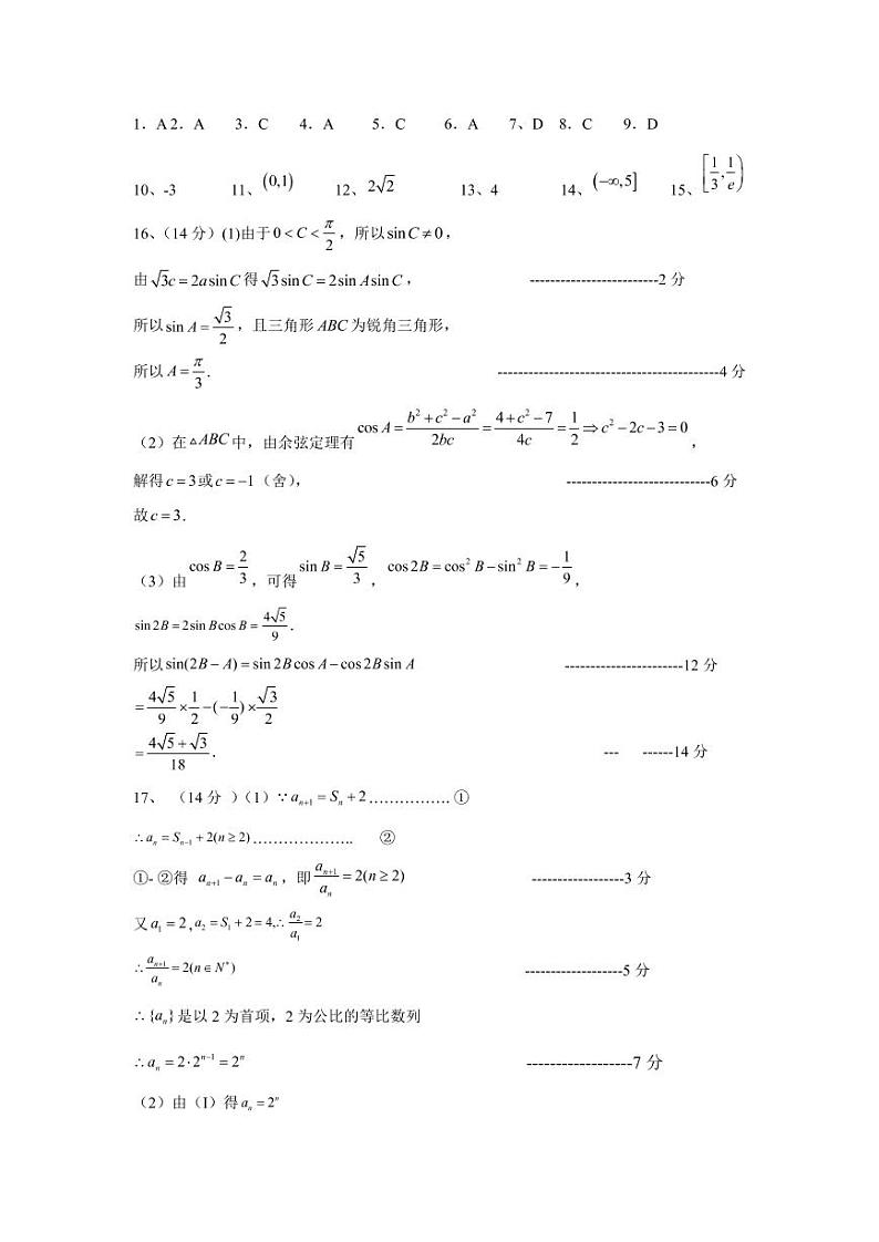 天津市八校联考2022-2023学年高三上学期期中考试数学试题（含答案）01