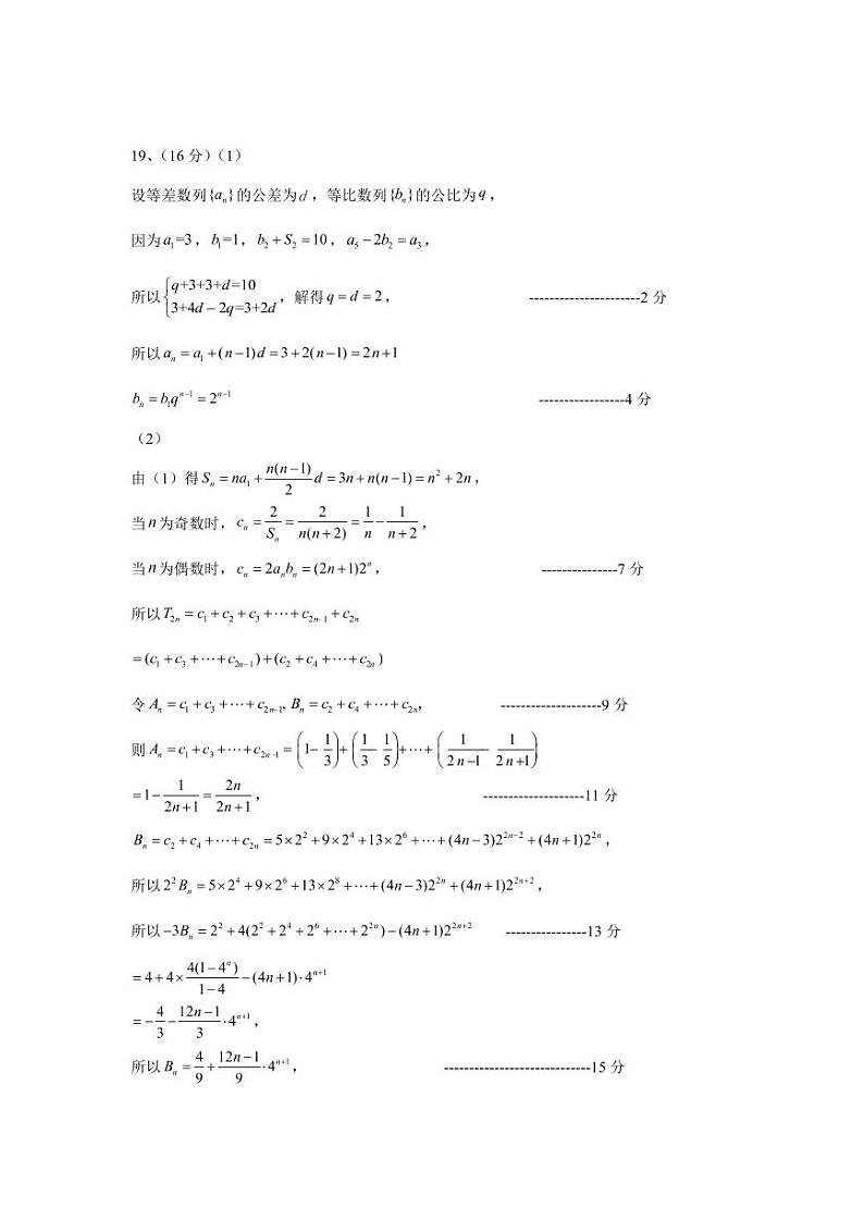 天津市八校联考2022-2023学年高三上学期期中考试数学试题（含答案）03