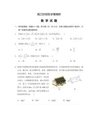 江苏省南京市江宁区2022-2023学年高三上学期学情调研 数学试题及答案