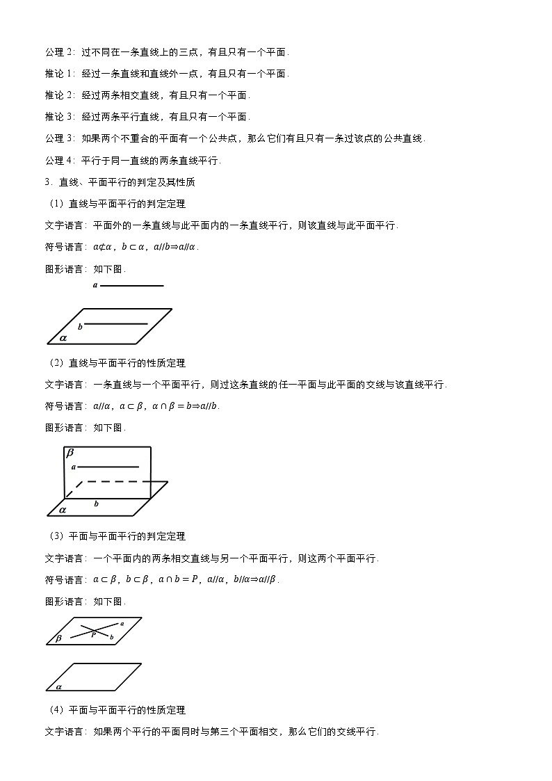 专题08 立体几何与空间向量 （原卷版）第2页