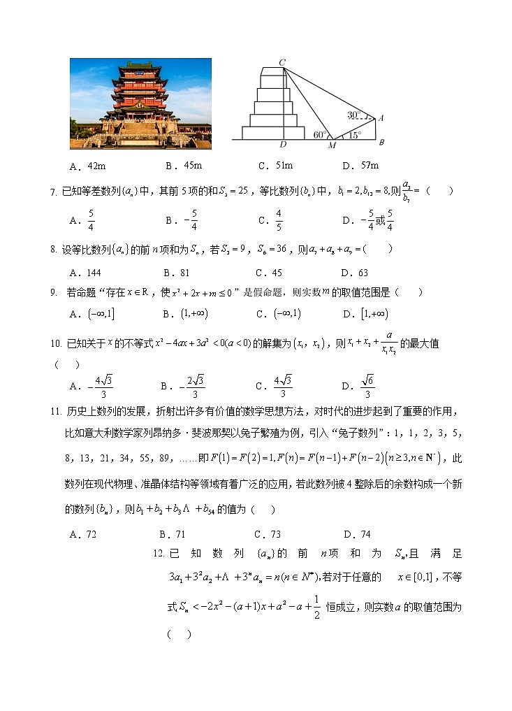 2023银川二中高二上学期期中考试数学（理）试题含答案02