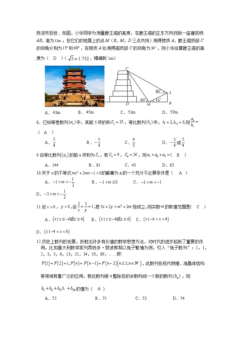 高二年级期中考试（文科）数学答案第2页