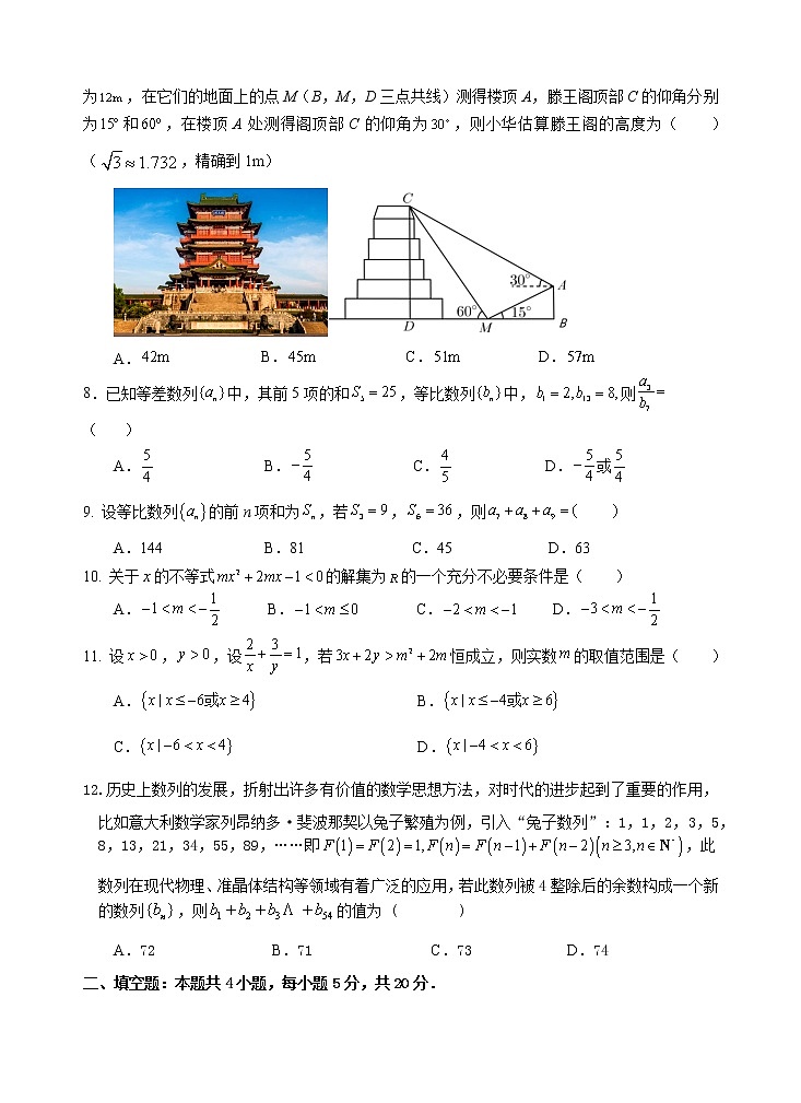 宁夏银川市第二中学2022-2023学年高二上学期期中考试数学（文）试题第2页