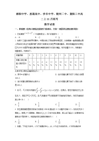 2023郧阳中学、恩施高中、沙中学、随州二中、襄阳三中等五校高二上学期11月联考数学试题含答案