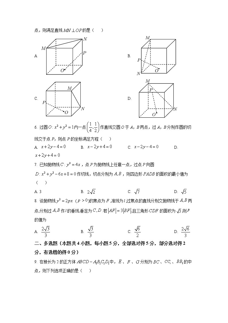 2023郧阳中学、恩施高中、沙中学、随州二中、襄阳三中等五校高二上学期11月联考数学试题含答案第2页