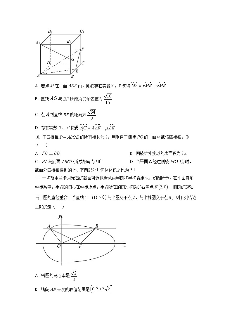 2023郧阳中学、恩施高中、沙中学、随州二中、襄阳三中等五校高二上学期11月联考数学试题含答案第3页