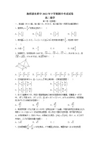 2023衡阳师范学院祁东附中高二上学期期中考试数学试卷含答案