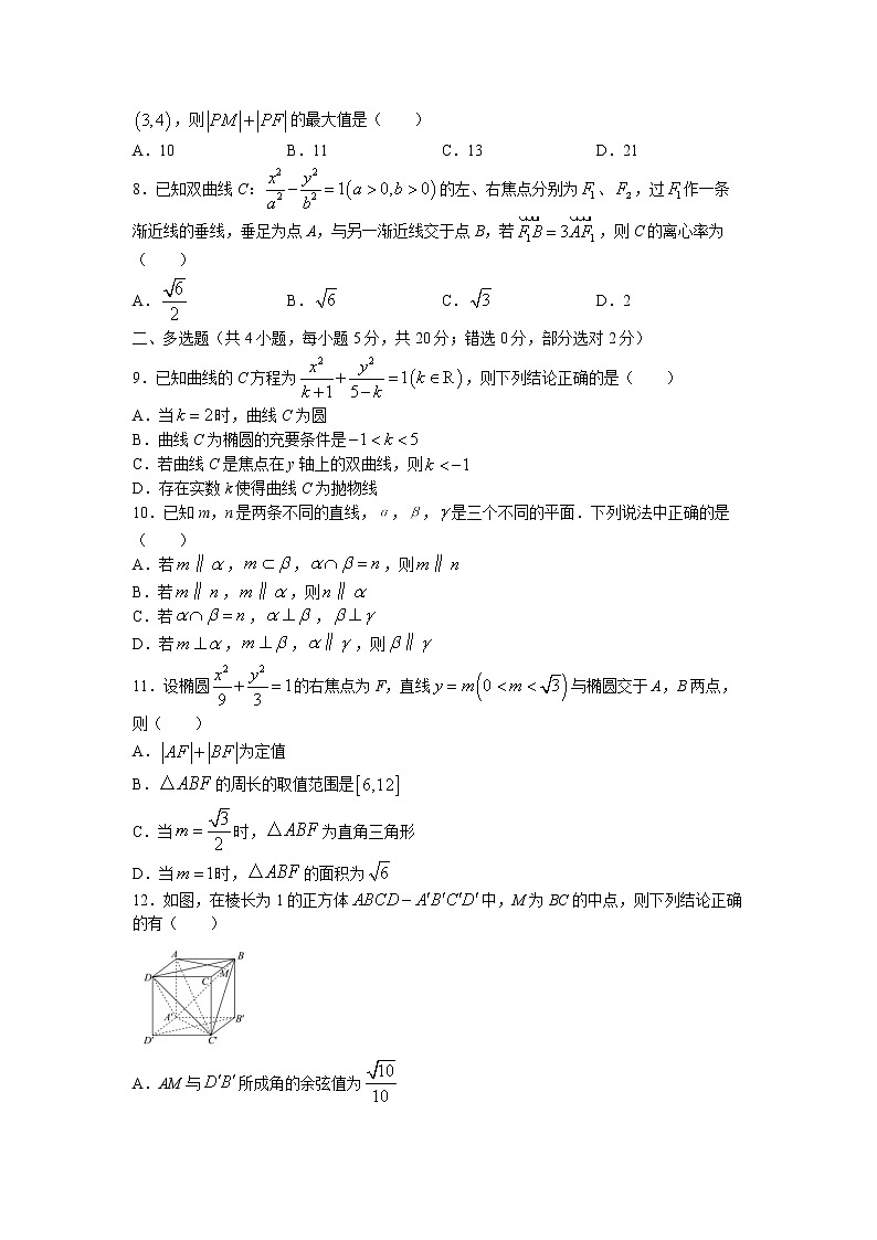 2023衡阳师范学院祁东附中高二上学期期中考试数学试卷含答案02