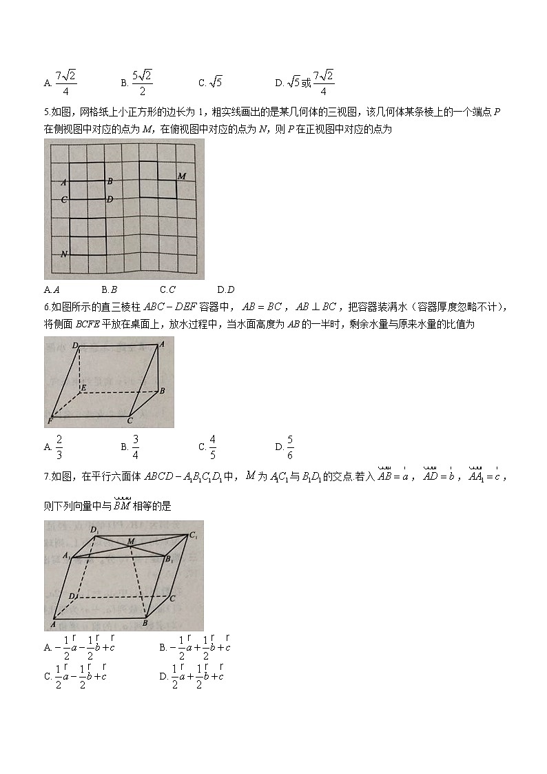 2023安康高二上学期期中考试数学（理）含解析第2页