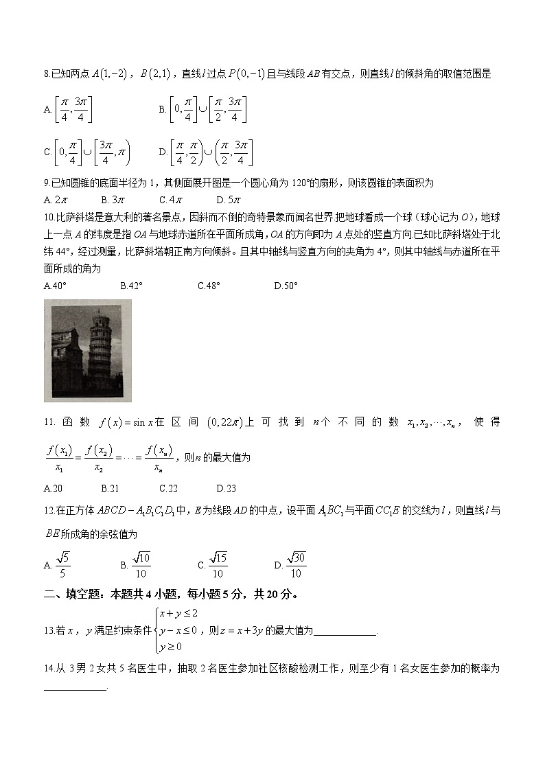 2023安康高二上学期期中考试数学（理）含解析第3页