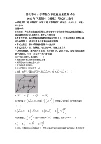 2023怀化高二上学期期中考试数学含答案