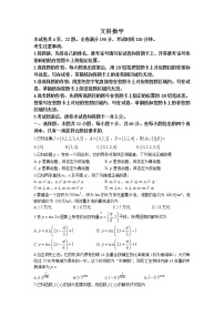 江西省九江市十校2023届高三上学期11月联考数学（文）试题