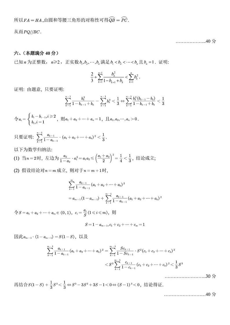 2022年希望联盟考试题7月28日下午加试 参考答案第2页