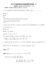 2022年中国数学奥林匹克希望联盟夏令营7月30日一试数学试题