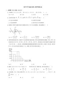 天津市南开中学2022-2023学年高三上学期数学统练10
