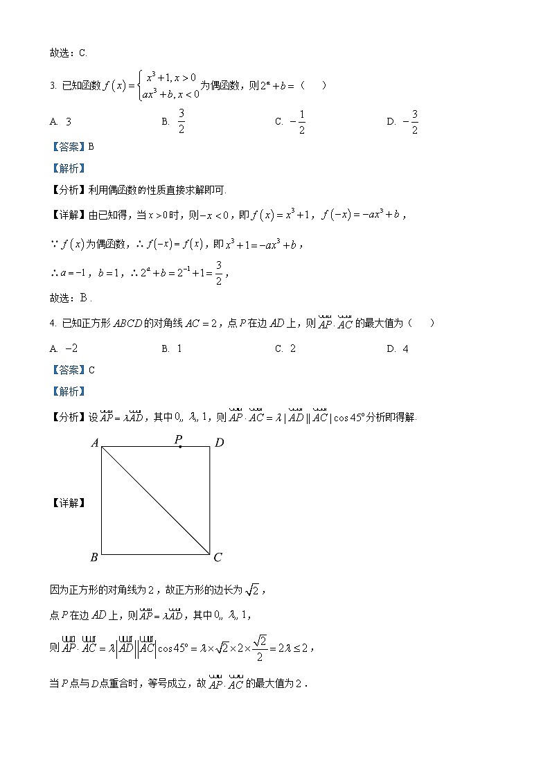 精品解析：湖北省部分省级示范高中2022-2023学年高三上学期期中联考数学试题（解析版）第2页