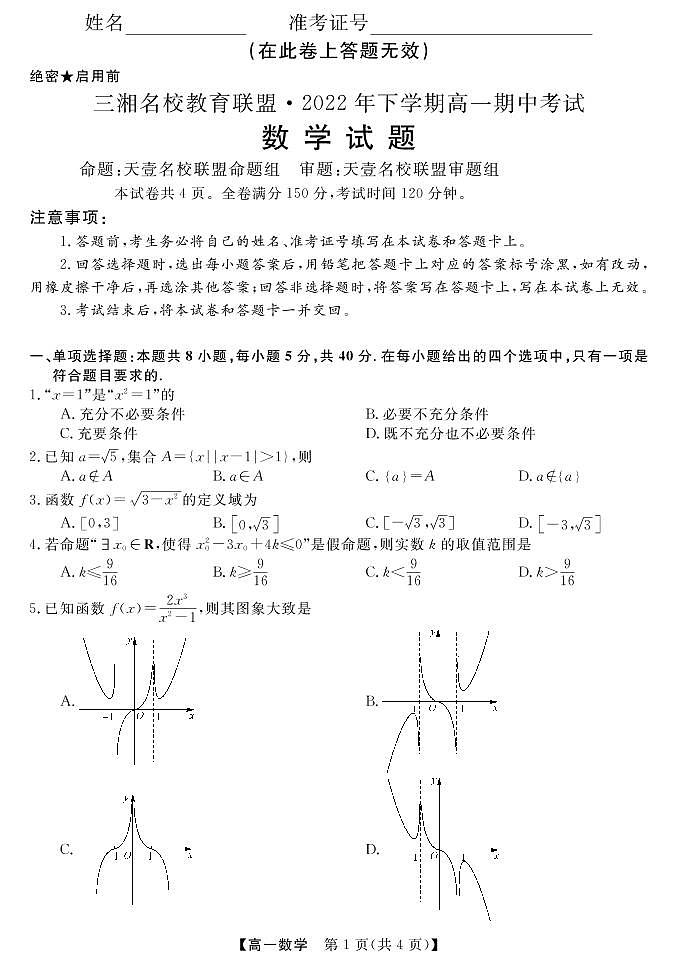 23118A-B-数学第1页
