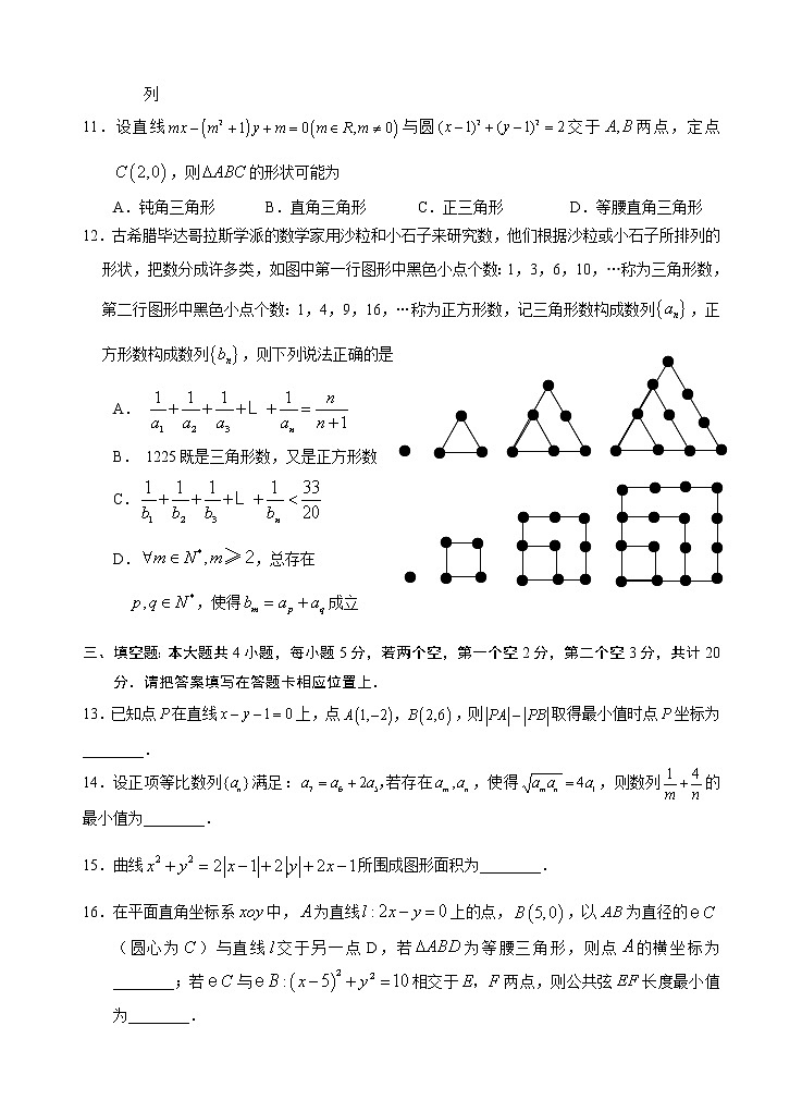 高二数学期中试卷第3页