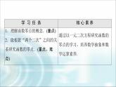 湘教版高中数学必修第一册第2章 2.2从函数观点看一元二次方程课件+学案+练习含答案
