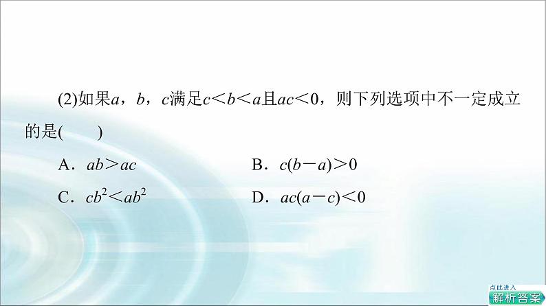 湘教版高中数学必修第一册第2章 章末综合提升课件+学案+章末综合测评含答案07