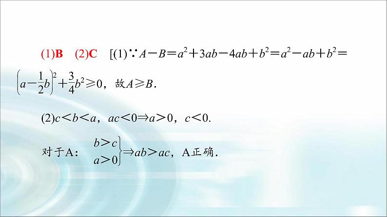 湘教版高中数学必修第一册第2章 章末综合提升课件+学案+章末综合测评含答案08